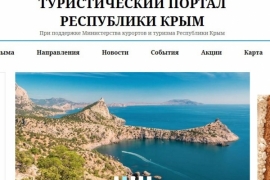 Стоимость отдыха в Крыму в предстоящем курортном сезоне снизилась